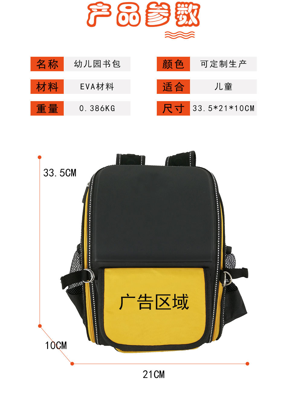 多數(shù)幼兒園選擇定做幼兒園書(shū)包而不是購(gòu)買現(xiàn)貨